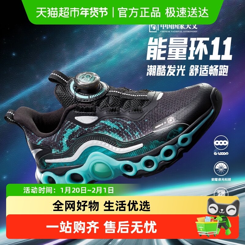 安踏童鞋能量环11儿童跑鞋2025冬季潮酷运动鞋男大童新款旋钮童鞋,童鞋/婴儿鞋/亲子鞋,运动鞋,淘宝优惠券,粉丝福利购,淘宝优惠卷