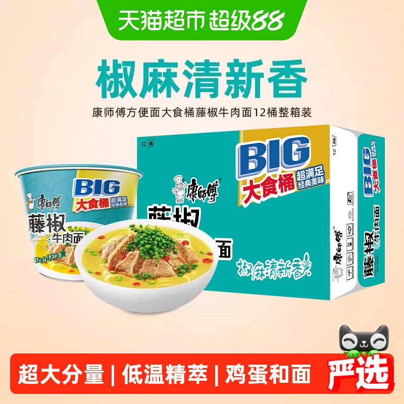 康师傅劲道藤椒牛肉面122g*12图片