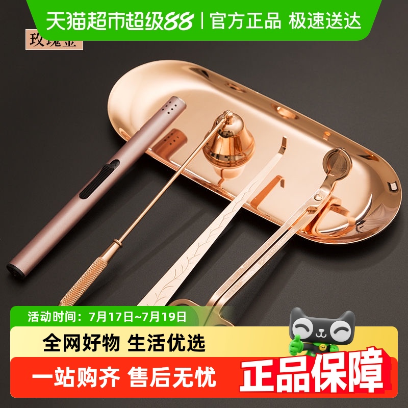 香薰蜡烛工具烛芯修剪电子点火器