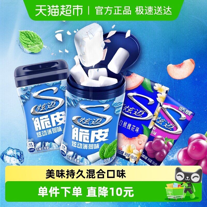炫迈无糖口香糖