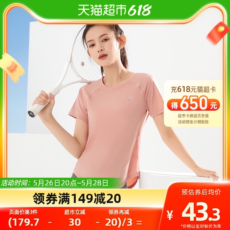 【361】2023夏季轻速凉感显瘦瑜伽运动t恤