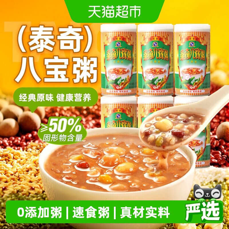 泰奇八宝粥0添加早餐粥速食粥桂圆莲子粥370g*6罐日常装