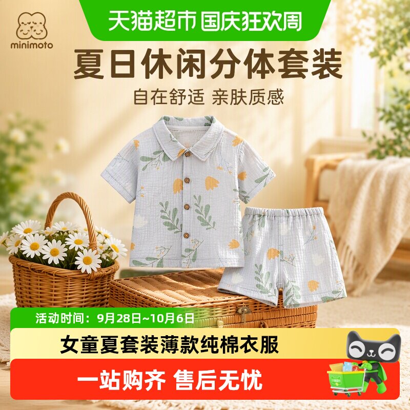 彩婴房婴儿夏装纯棉无骨缝制