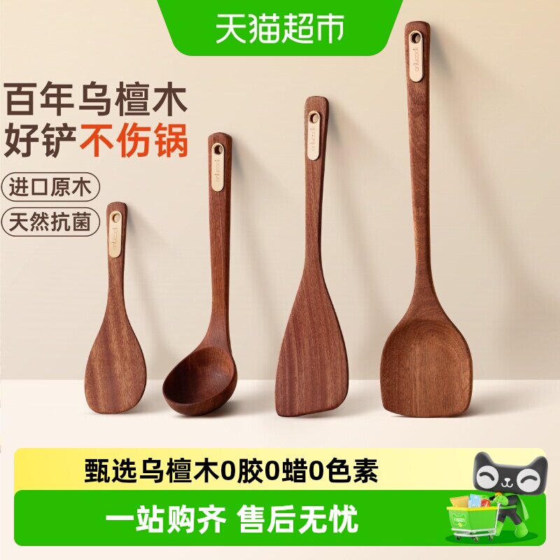 onlycook乌檀木防霉不粘锅铲图片