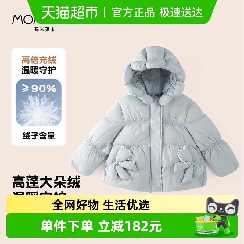 MOMOCO/玛米玛卡女童连帽羽绒服