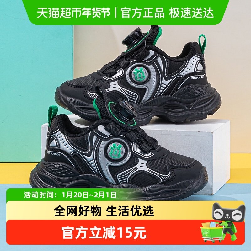 巴布豆童鞋男童鞋子2025新款秋季小学生跑步鞋旋钮扣男孩运动鞋女,童鞋/婴儿鞋/亲子鞋,运动鞋,淘宝优惠券,粉丝福利购,淘宝优惠卷