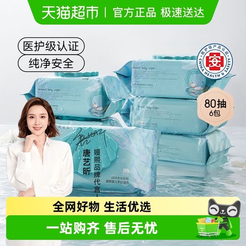 嫚熙干湿两用绿贝壳湿巾