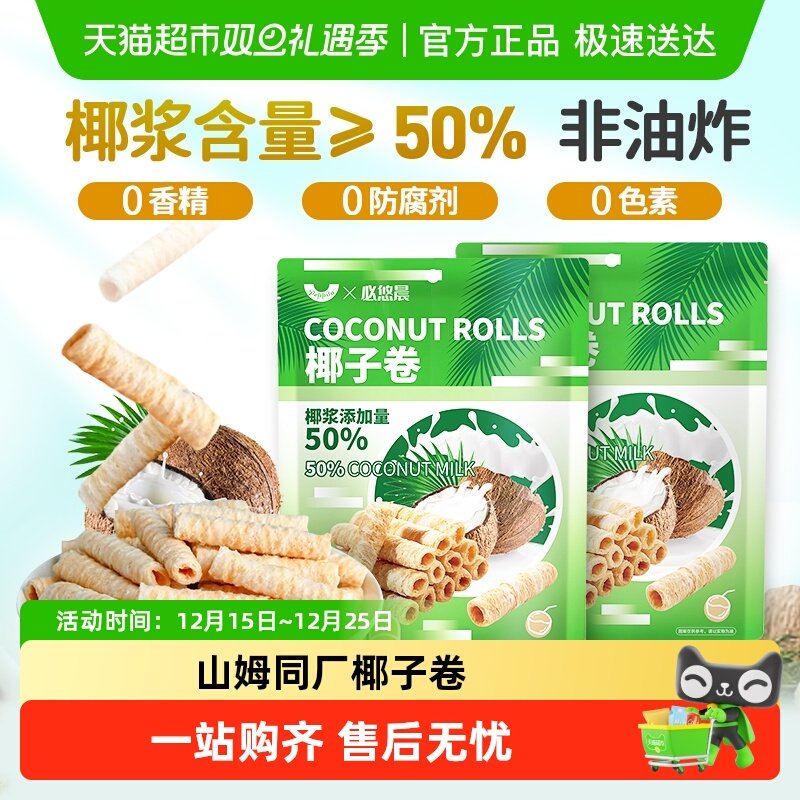 �����ʡ�Ҭ��ζ��൰��150g*2Ҭ�ؼ�������������С���и���ʳ 29.9Ԫ