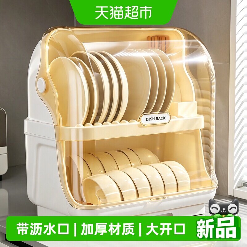 星优厨房多功能碗碟架家用带盖双层放餐具装碗碟盘沥水置物架碗柜