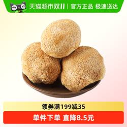 福建古田猴头菇干货150g养胃煲汤家用食材营养无硫菌菇