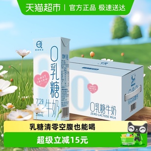 认养牛奶0乳糖200ml 18盒零乳糖整箱健康早餐奶