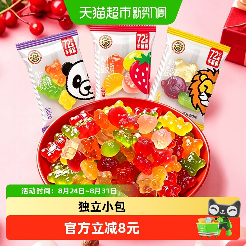 徐福记糖果果汁橡皮糖489g结婚满月订婚婚庆混合口味糖果软糖喜糖