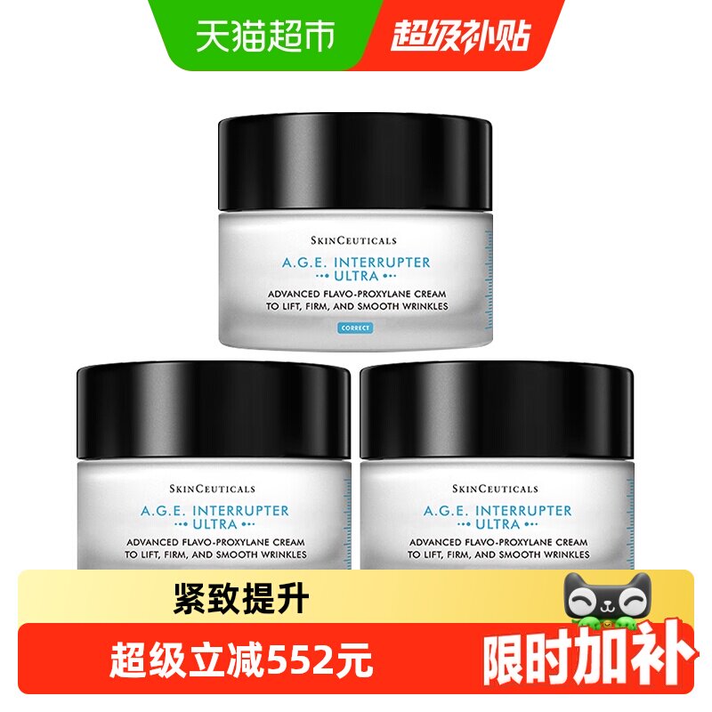 修丽可紧致提升AGE面霜48ml*3瓶实拍图 商品