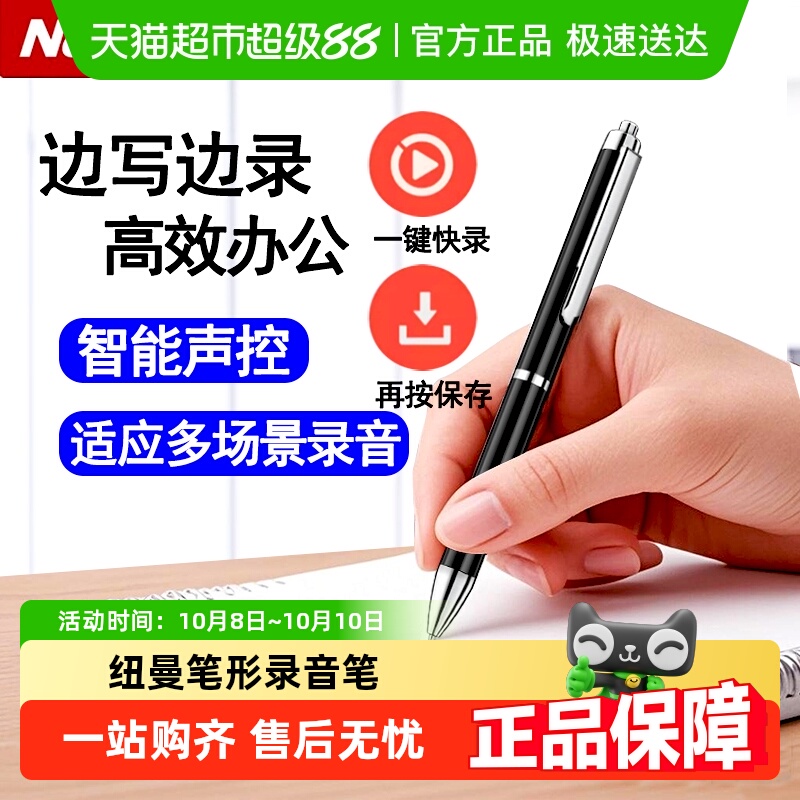 纽曼笔形录音笔2025新款