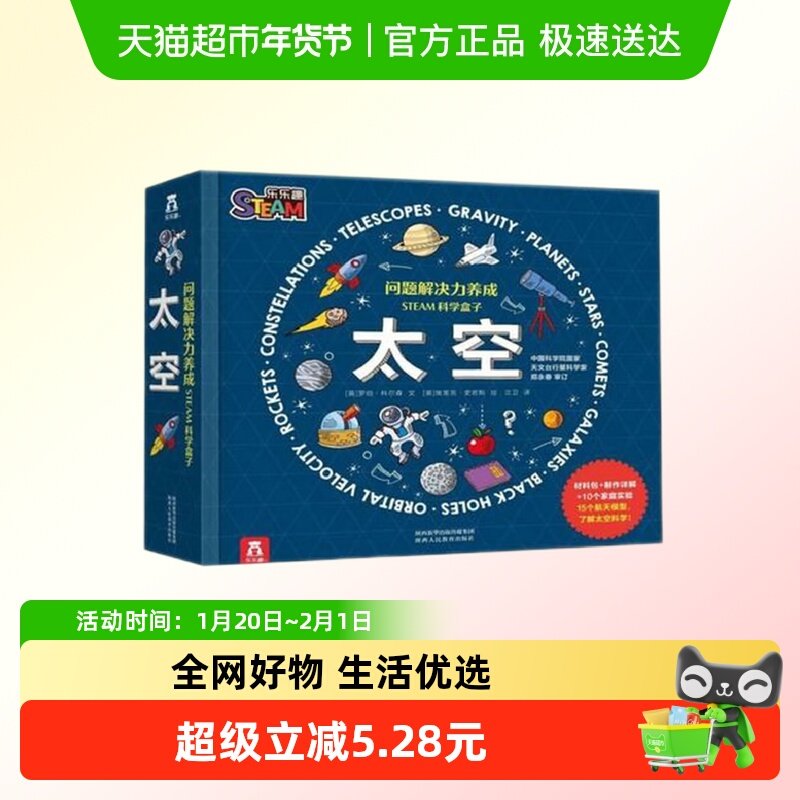 太空神奇液压问题解决力养成STEAM科学盒子6-14岁儿童3D物理百科,书籍/杂志/报纸,科普百科,淘宝优惠券,粉丝福利购,淘宝优惠卷