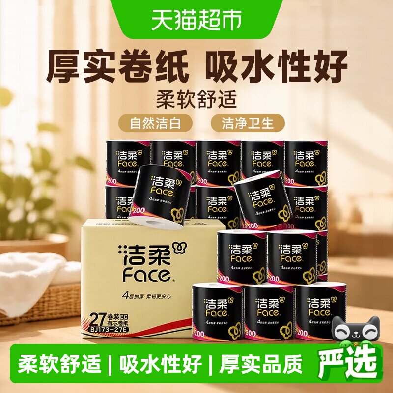 洁柔黑Face4层加厚一冲即散卷纸图片
