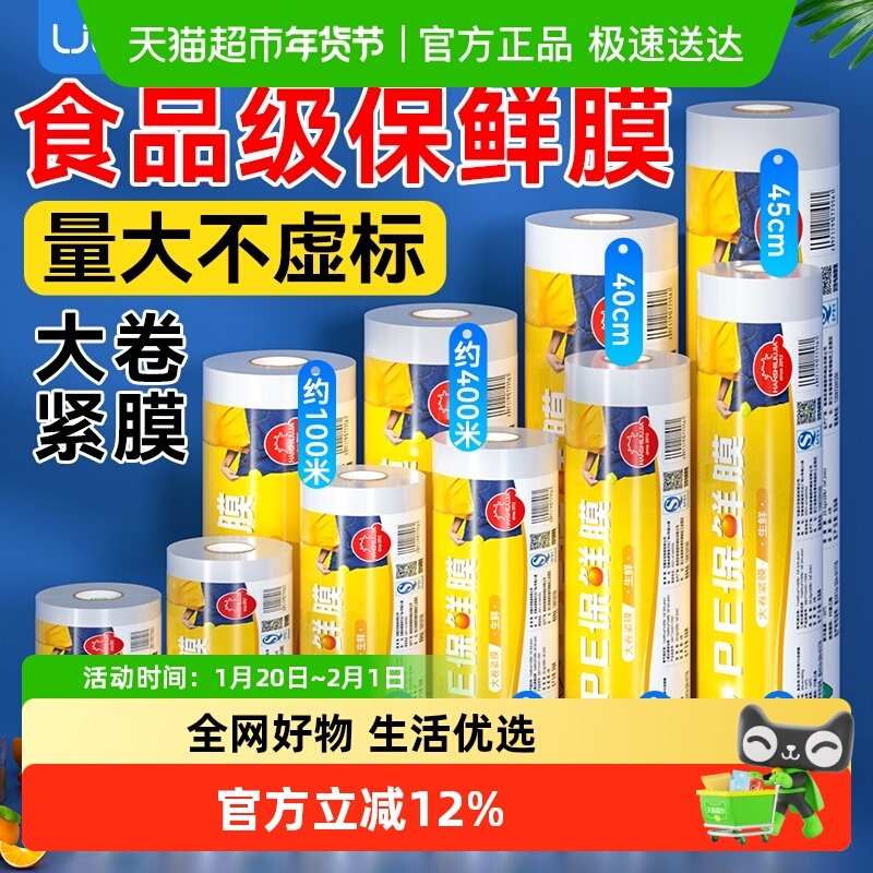 汉世刘家保鲜膜食品级家用经济装商用大卷耐高温美容院专用,餐饮具,保鲜膜,淘宝优惠券,粉丝福利购,淘宝优惠卷
