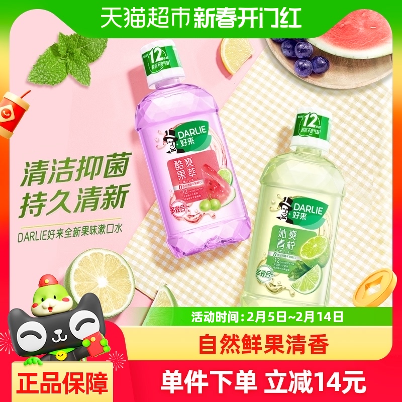 DARLIEԭˮ250ml*2ƿٿǻϸºͷ¿8.7Ԫ