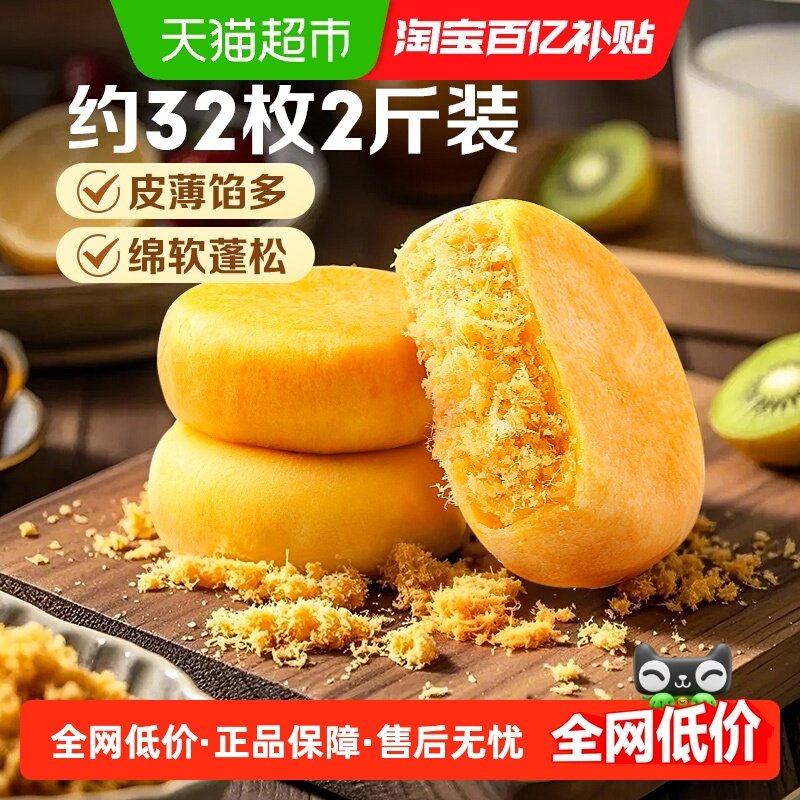 百草味肉松饼1kg*2箱休闲零食蛋糕点心早餐代餐面包传统小吃囤货,零食/坚果/特产,中式糕点/新中式糕点,淘宝优惠券,粉丝福利购,淘宝优惠卷