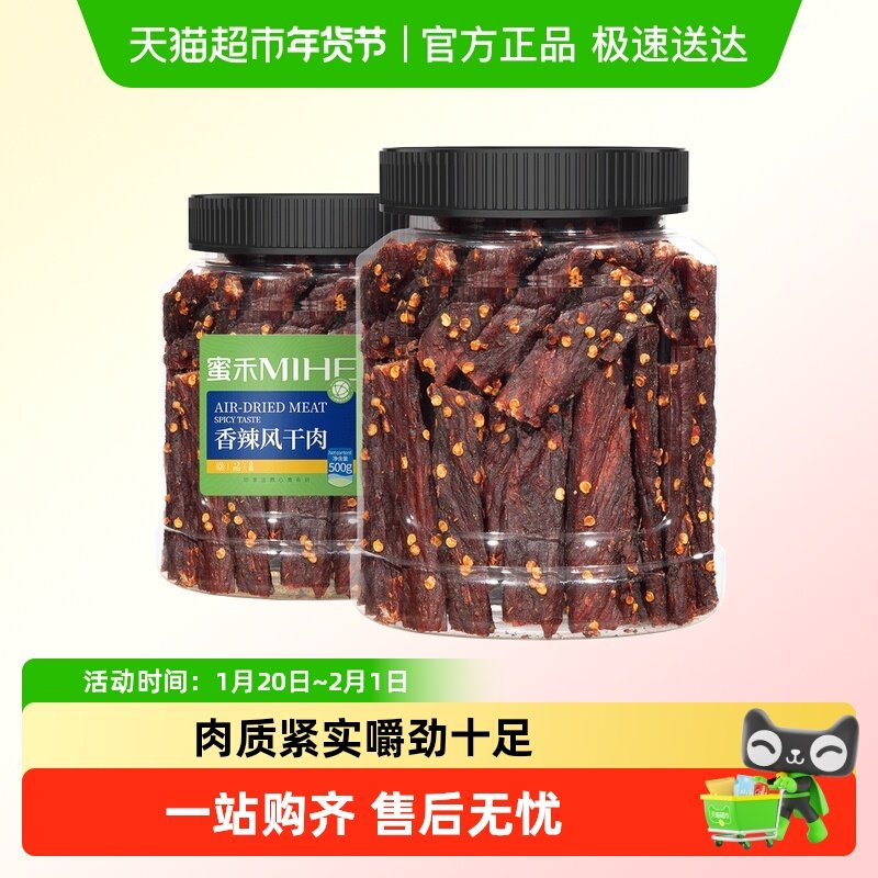 蜜禾风干猪肉干手撕猪肉脯肉条高蛋健身减低白卡脂即食肉类小零食,零食/坚果/特产,猪肉类,淘宝优惠券,粉丝福利购,淘宝优惠卷
