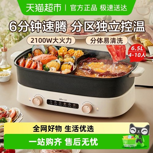 电炒菜炒锅小熊多功能分体式家用