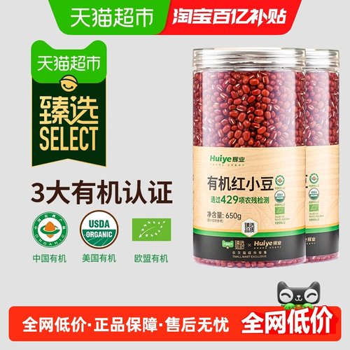 辉业有机红小豆红豆薏米