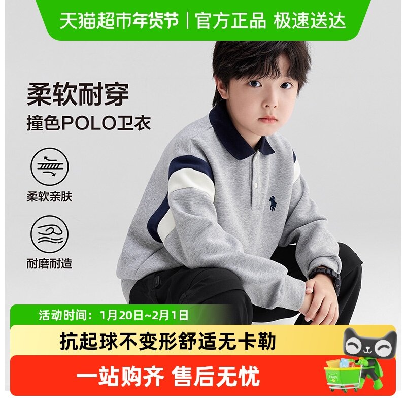 左西童装男童polo衫儿童卫衣撞色春秋款大童上衣秋装外套套头衣服,童装/婴儿装/亲子装,卫衣/绒衫,淘宝优惠券,粉丝福利购,淘宝优惠卷