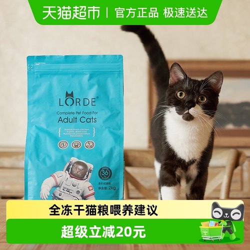 成猫粮lorde海洋鳕鱼