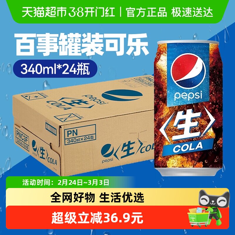 ����ԭζ����340ml*24�� ���¿���̼������340ml��24�� 178.8Ԫ