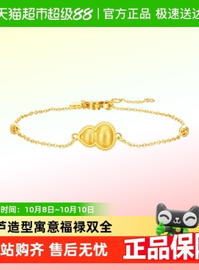 周大福葫芦足金黄金手链吊坠计价