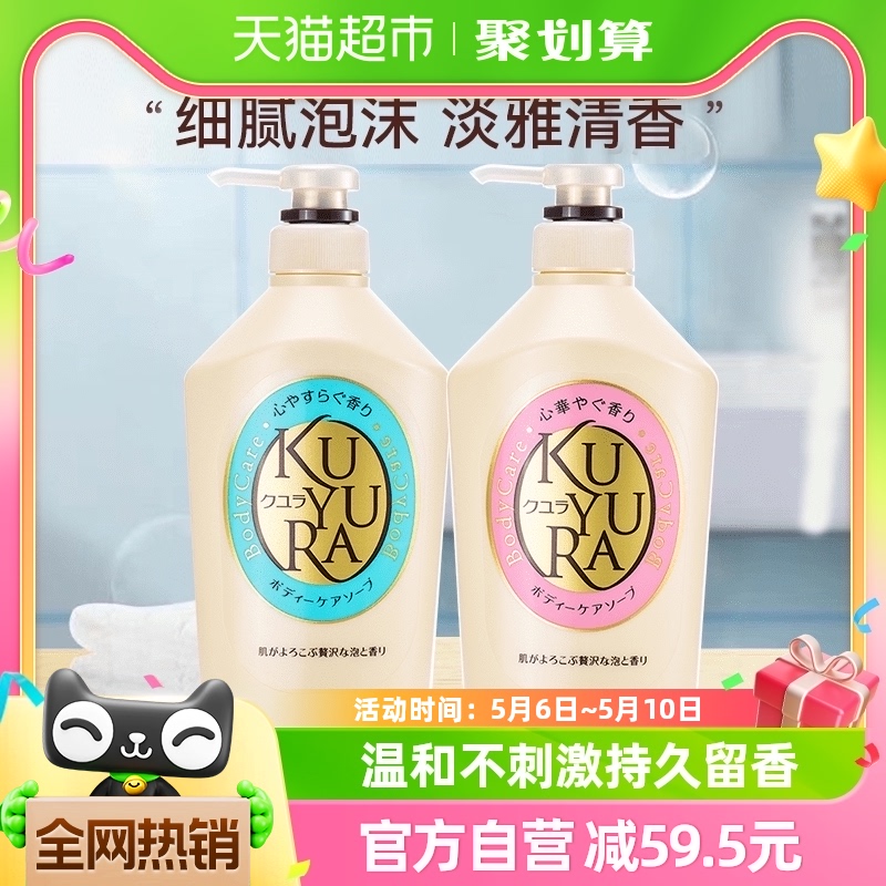 可悠然沐浴露恬静+欣怡550ml*2瓶