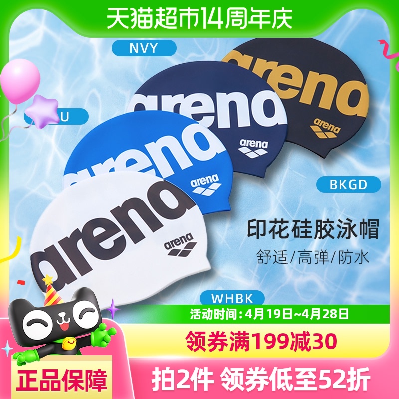 Arenaȹ轺ӾñŮˮȲͷרҵӾñ125.4Ԫ2(62.7Ԫ/88VIP 95)