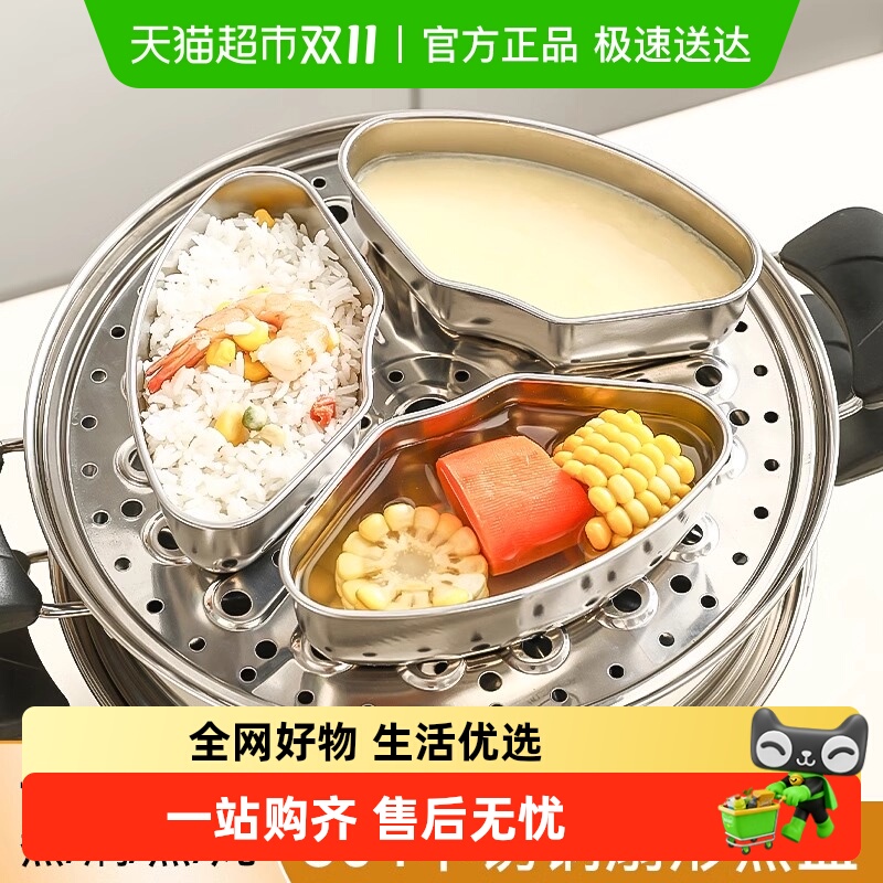 国风304不锈钢蒸格蒸盘扇形蒸饭神器蒸米饭蒸碗食品级分格蒸盒