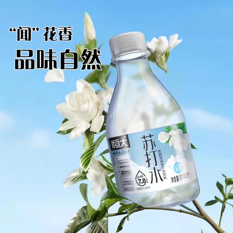 恒大无糖茉莉花味苏打水370ml瓶装饮料原味无气饮用水一整箱优惠