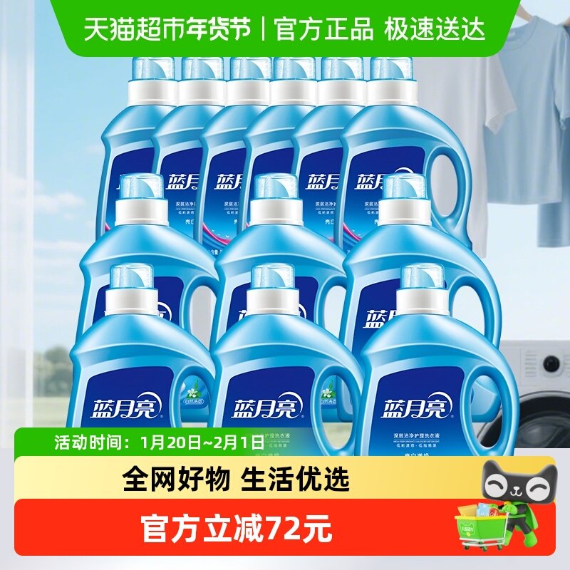 蓝月亮洗衣液36斤亮白增艳自然清香深层洁净家用整箱批正品留香,洗护清洁剂/卫生巾/纸/香薰,常规洗衣液,淘宝优惠券,粉丝福利购,淘宝优惠卷