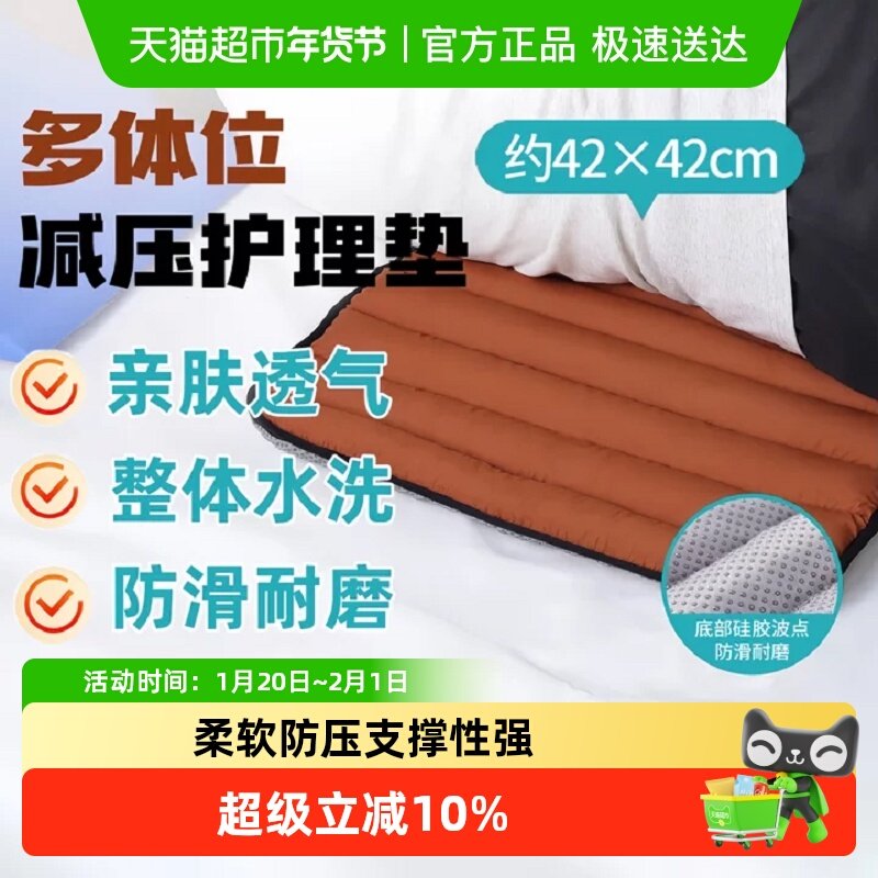 医仑特防压疮垫圈卧床老人防压疮坐垫瘫痪病人臀部护理透气,医疗器械,褥疮垫/护理垫（器械）,淘宝优惠券,粉丝福利购,淘宝优惠卷