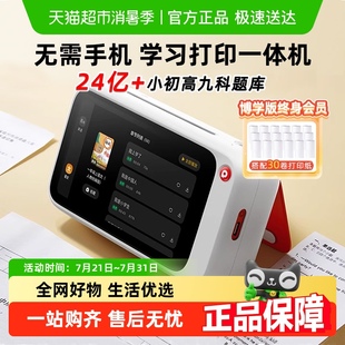 扫描蓝牙小初高错题免抄神器 喵喵机N1N2无需手机错题打印机便携式