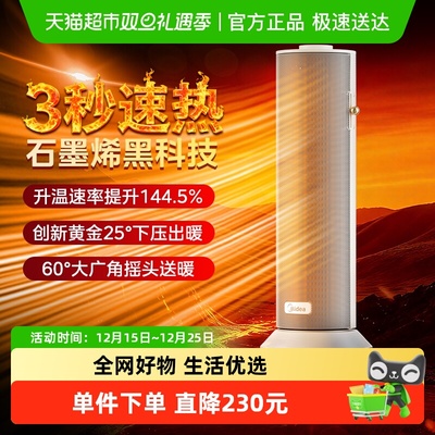 美的取暖器塔式暖风机