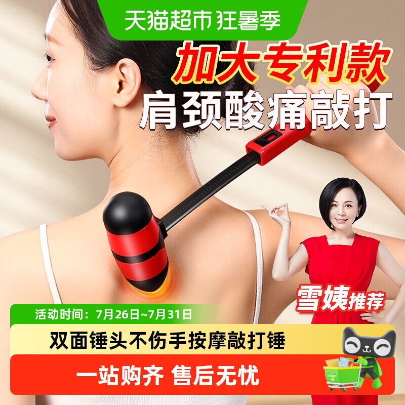 按摩敲打锤经络肩颈椎中医养生后背敲打棒疏通拍打拍八虚敲背神器
