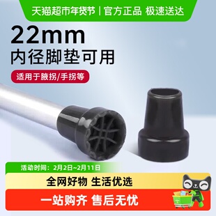 海氏海诺拐杖脚垫防滑橡胶头手杖配件拐棍防滑套加厚静音双拐老人