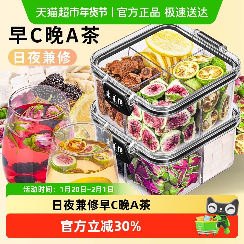 采茶伯早C晚A茶刺梨干无花果百合干桑葚茯苓玫瑰花茶组合泡水女神,茶,组合型花茶,淘宝优惠券,粉丝福利购,淘宝优惠卷