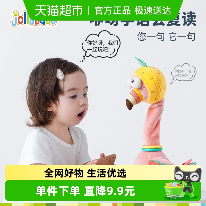 jollybaby复读鸭毛绒玩具玩具