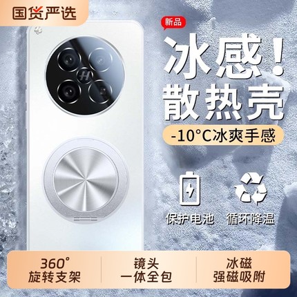 适用oppofindx8s手机壳新款磁吸支架FindX8Pro镜头全包防摔保护套x8s+磨砂玻璃高级感ultra散热硅胶男女外壳p