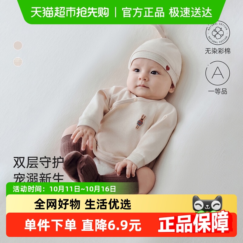 babylove新生儿半背衣纯棉春秋满月宝宝衣服初生婴儿护肚彩棉上衣