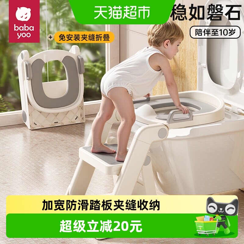 芭芭优可折叠儿童马桶坐便器图片