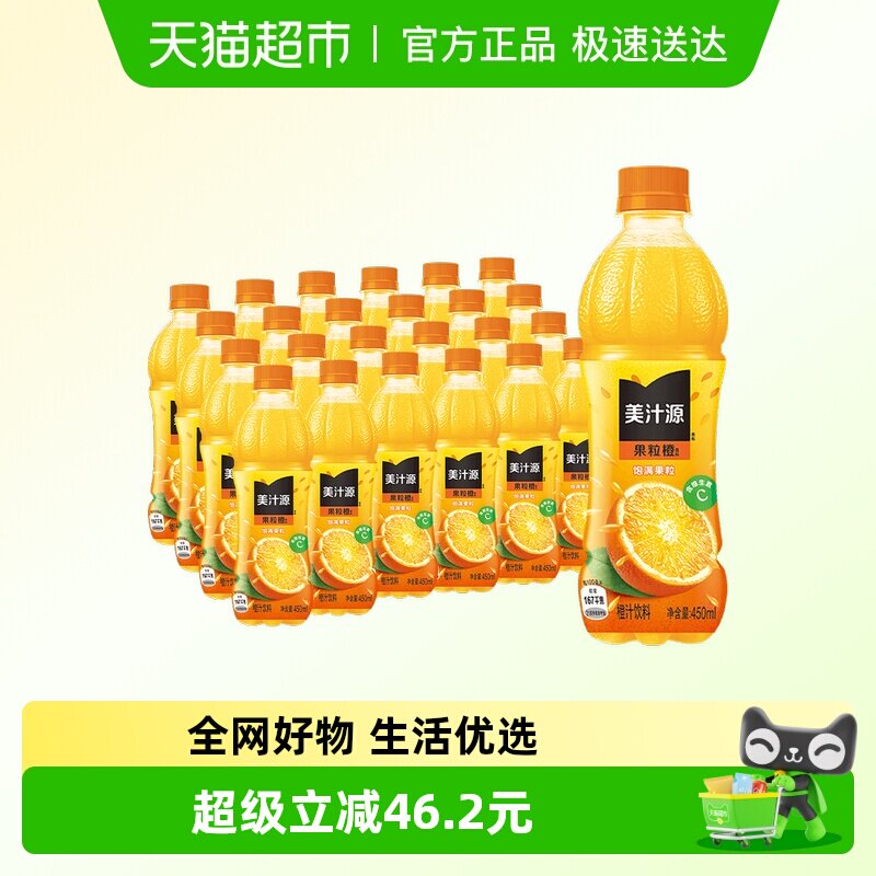 ��֭Դ������450ml*12ƿ*2�� �ɿڿ�����֭Դ��֭450ml*24ƿ 59.66Ԫ(��88VIP 95��)