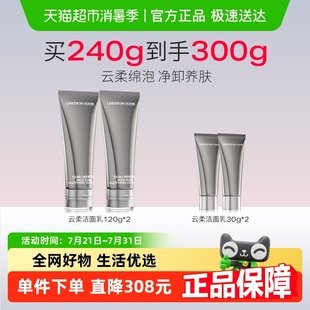 舒缓滋养修护控油 优时颜黑引力云柔洁面乳男女洗面奶清洁卸妆保湿