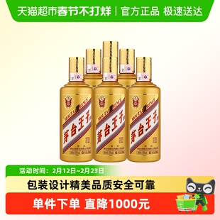 茅台王子酒(金王子酒)53度酱香型白酒整箱装500mL*6瓶 送礼佳选