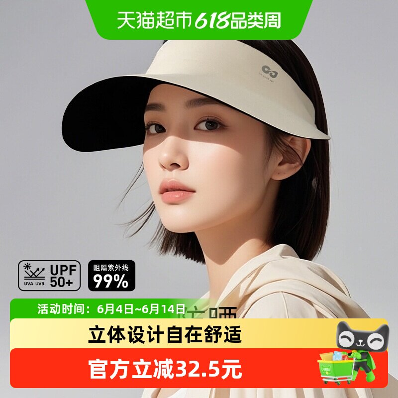 拉夏莉亚夏季防晒帽遮阳户外运动防紫外线透气太阳帽空顶帽女帽子