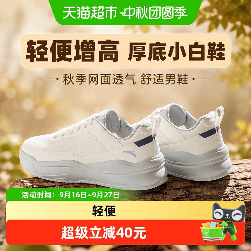 安踏秋季2026新款增高运动鞋图片